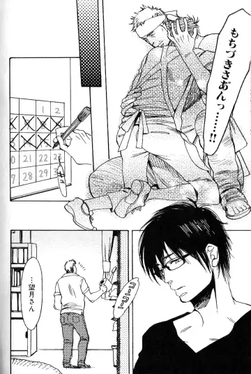 Nikutaiha Vol. 18 Kiwame!! Oyaji Uke Fhentai - Page 77