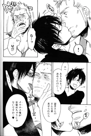 Nikutaiha Vol. 18 Kiwame!! Oyaji Uke Fhentai - Page 81
