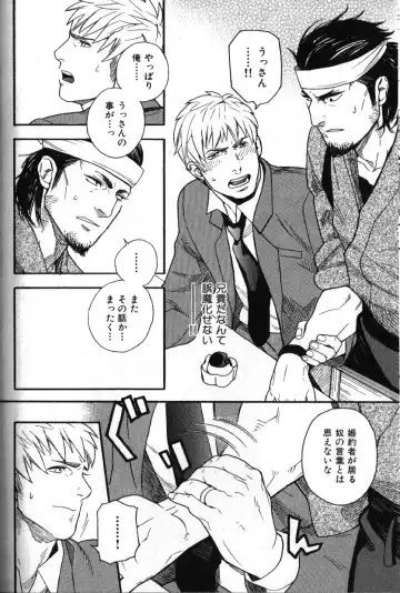 Nikutaiha Vol. 18 Kiwame!! Oyaji Uke Fhentai - Page 93