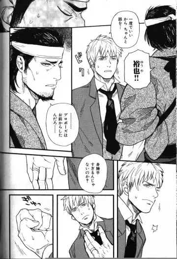 Nikutaiha Vol. 18 Kiwame!! Oyaji Uke Fhentai - Page 95