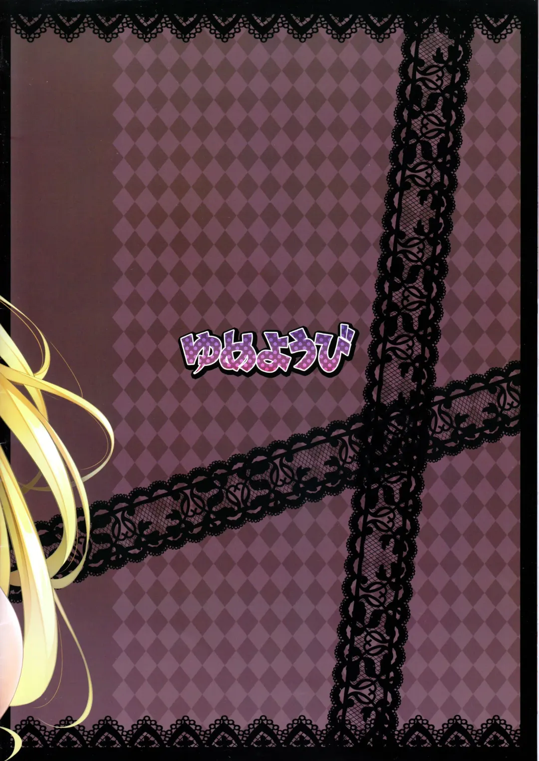 [Kazumu] DY-01 Fhentai - Page 16