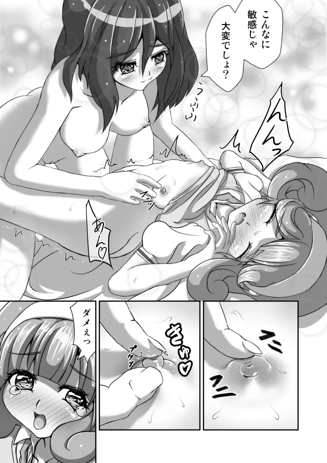 [Ceo Neet] [Neet Corp Fhentai - Page 14