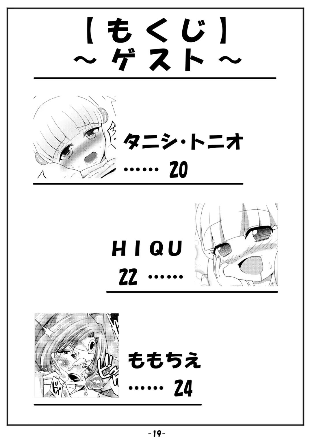 [Ceo Neet] [Neet Corp Fhentai - Page 20