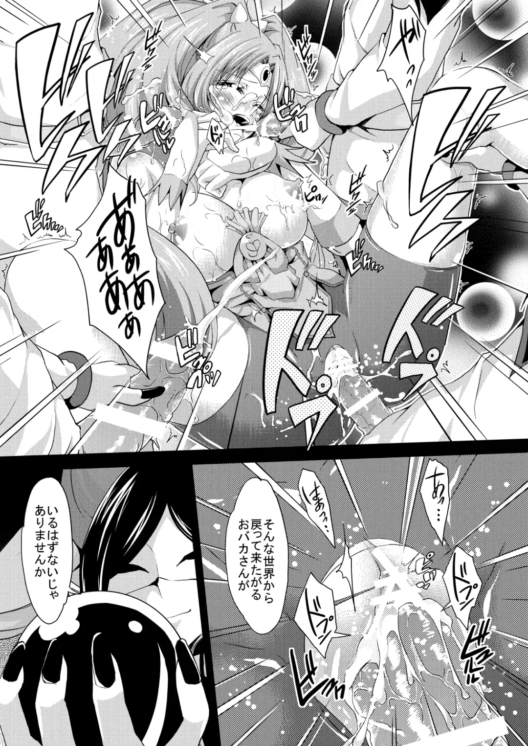 [Ceo Neet] [Neet Corp Fhentai - Page 26