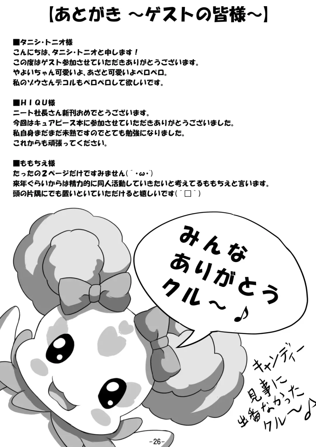 [Ceo Neet] [Neet Corp Fhentai - Page 27