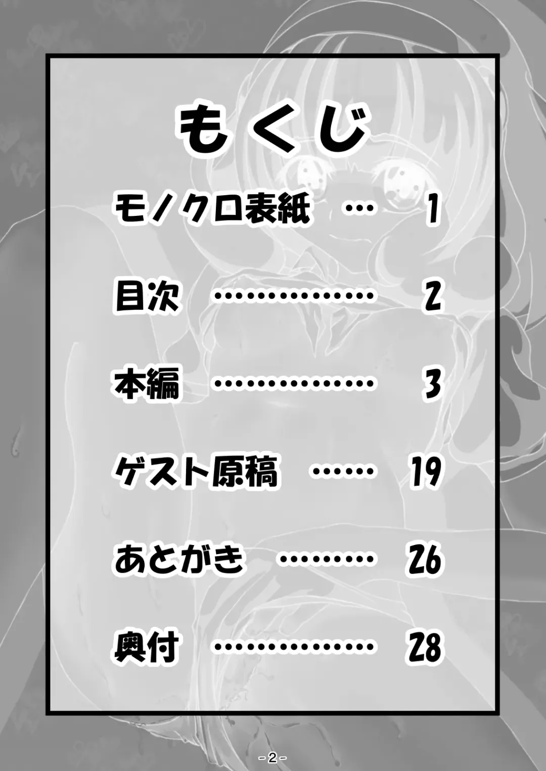 [Ceo Neet] [Neet Corp Fhentai - Page 3