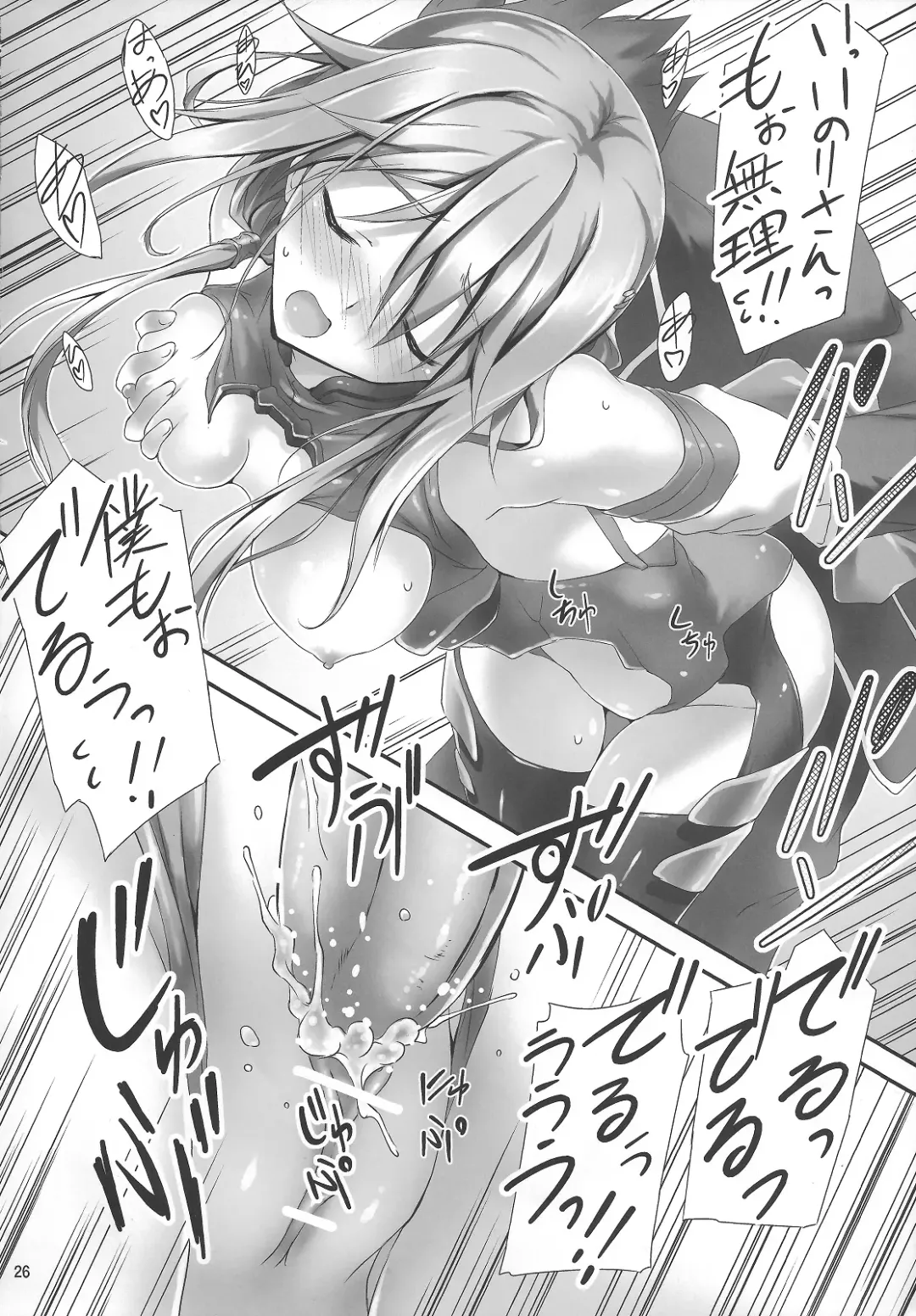 [Kikurage] Watashi wo Tsukatte!! Fhentai - Page 27