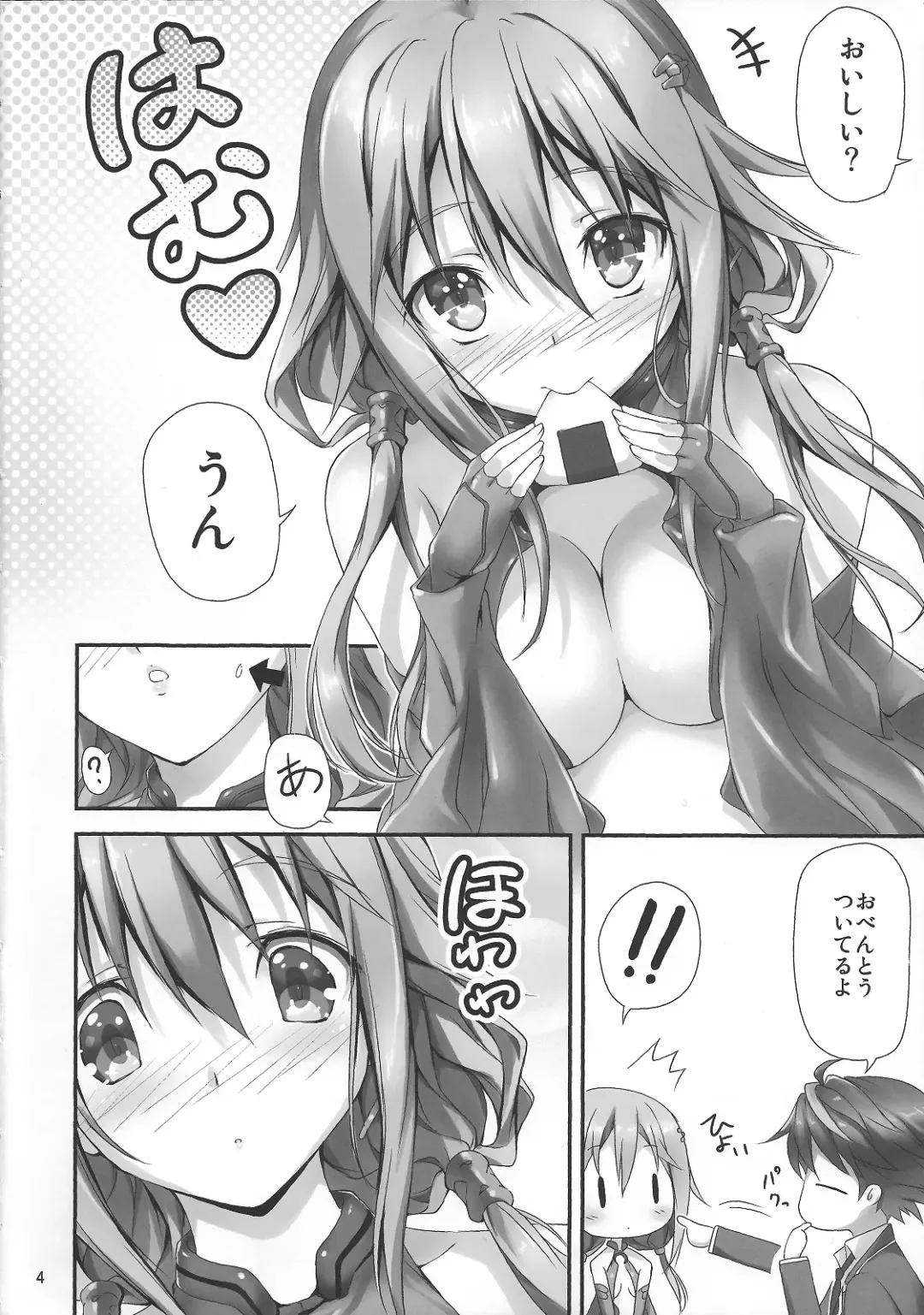 [Kikurage] Watashi wo Tsukatte!! Fhentai - Page 5