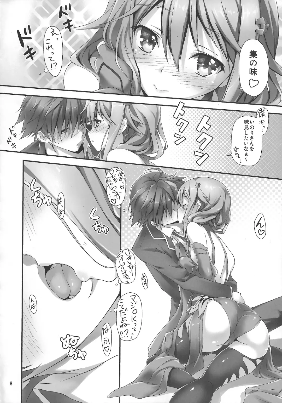 [Kikurage] Watashi wo Tsukatte!! Fhentai - Page 9