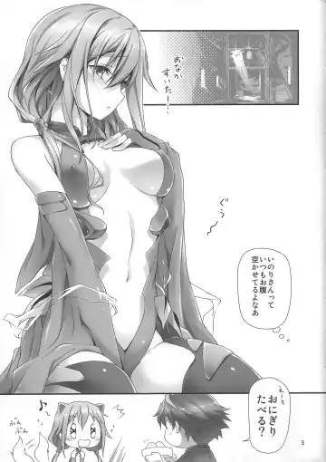 [Kikurage] Watashi wo Tsukatte!! Fhentai - Page 4