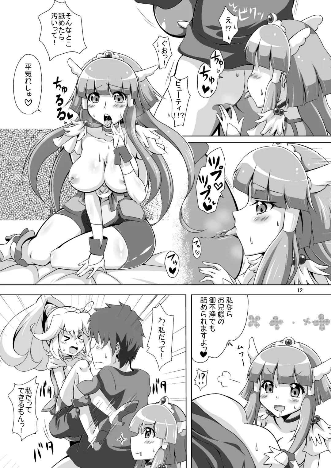 [Ryuunokke] Docchi to H Show Fhentai - Page 11