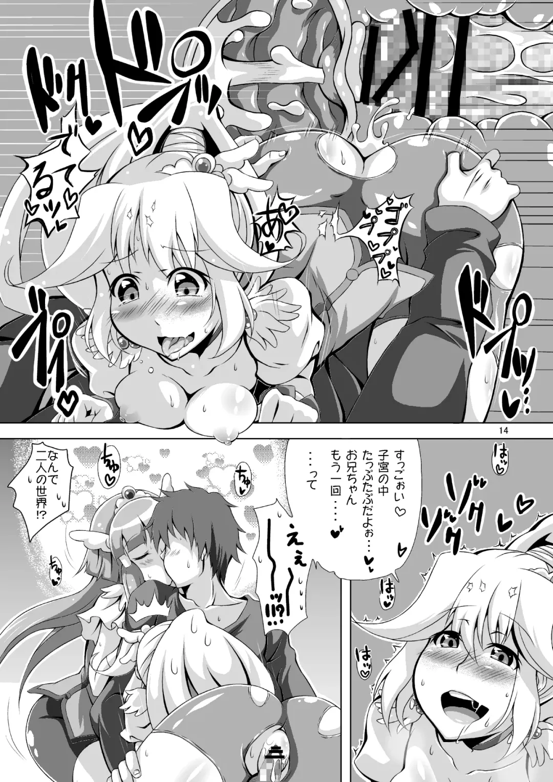 [Ryuunokke] Docchi to H Show Fhentai - Page 13