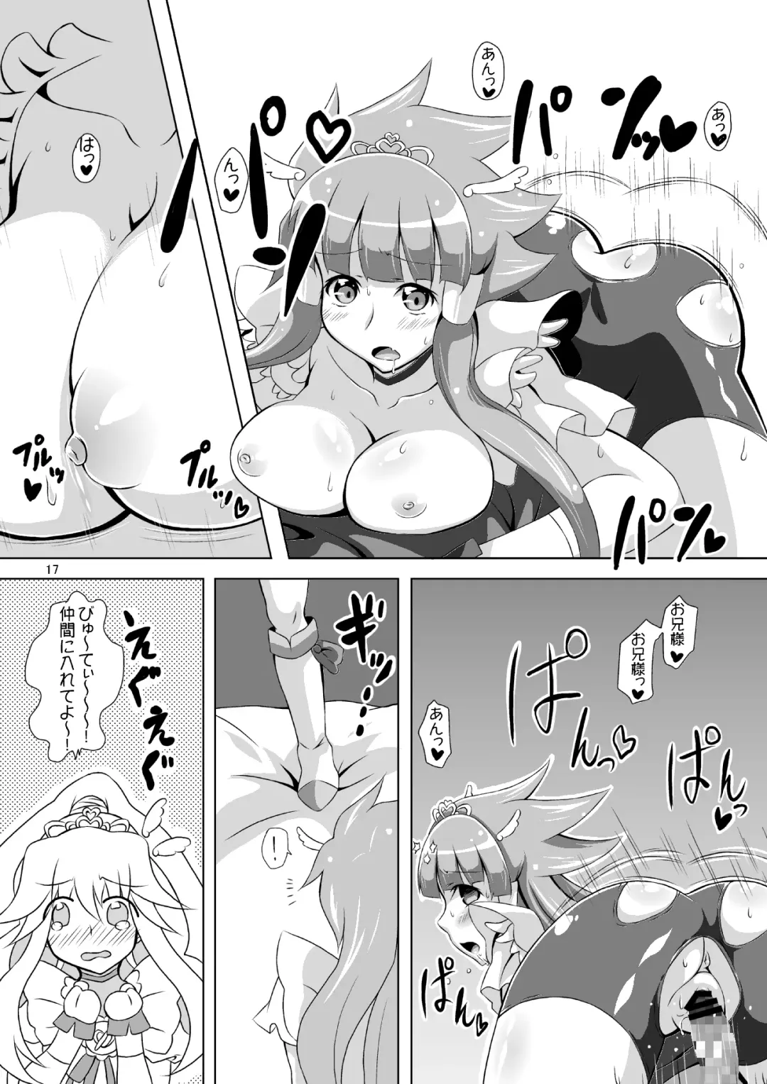 [Ryuunokke] Docchi to H Show Fhentai - Page 16