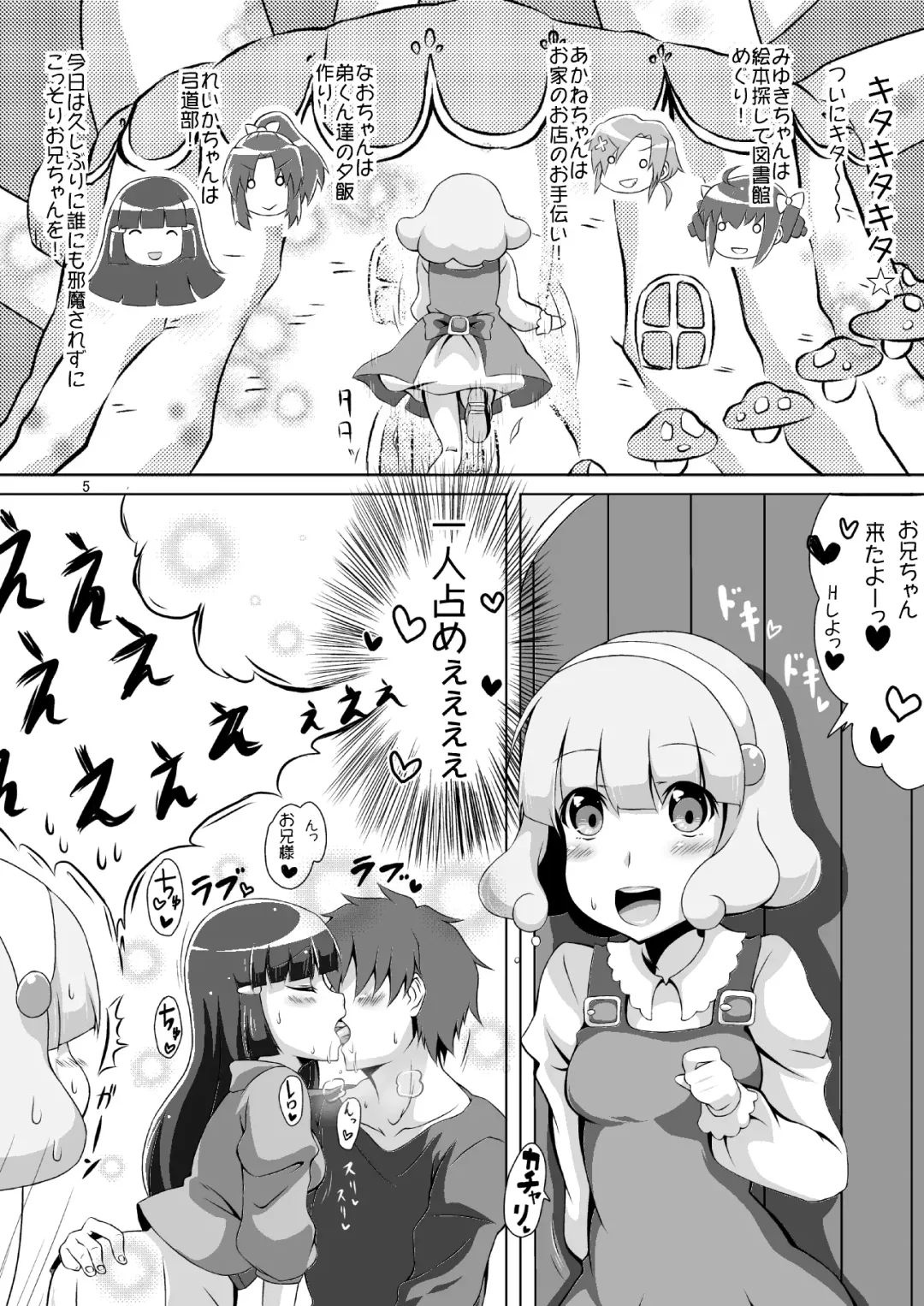 [Ryuunokke] Docchi to H Show Fhentai - Page 4