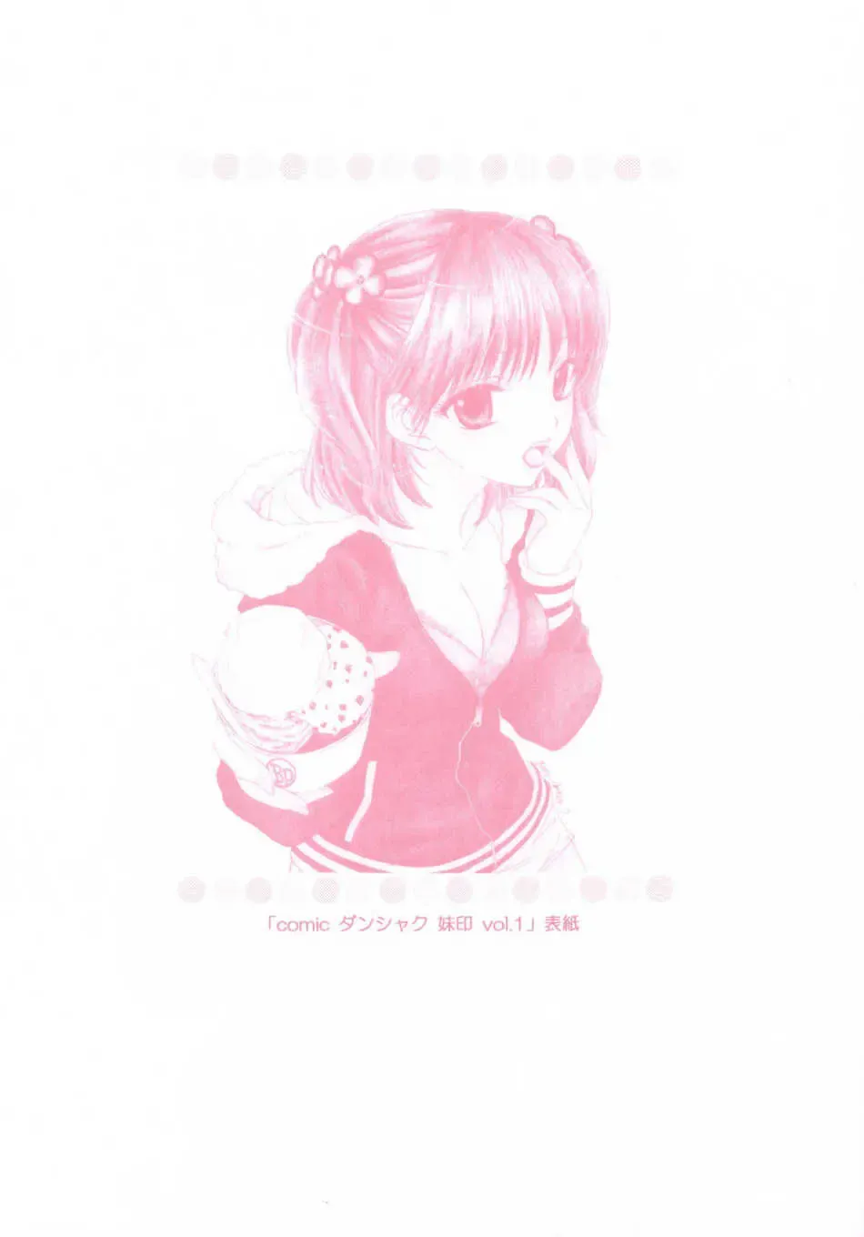 [Ozaki Miray] Peach Time Fhentai - Page 5