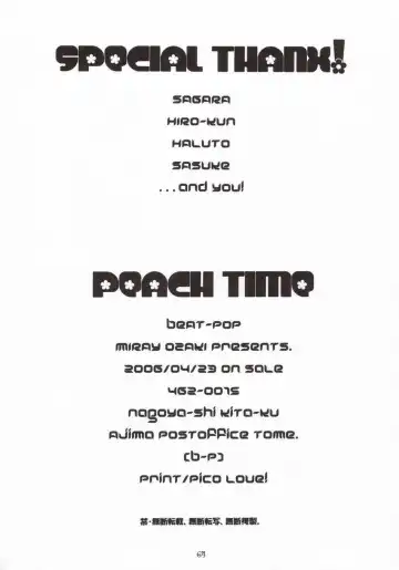 [Ozaki Miray] Peach Time Fhentai - Page 61