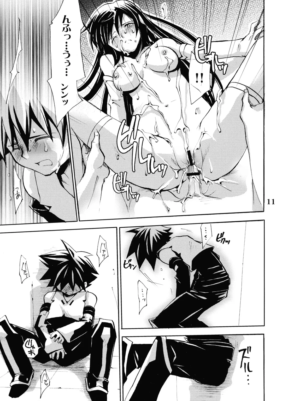 [Takumi Na Muchi] burningblue Fhentai - Page 10