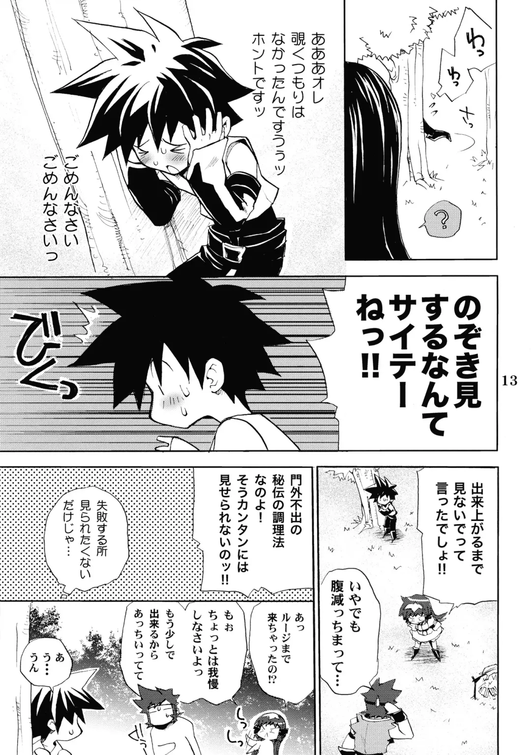 [Takumi Na Muchi] burningblue Fhentai - Page 12