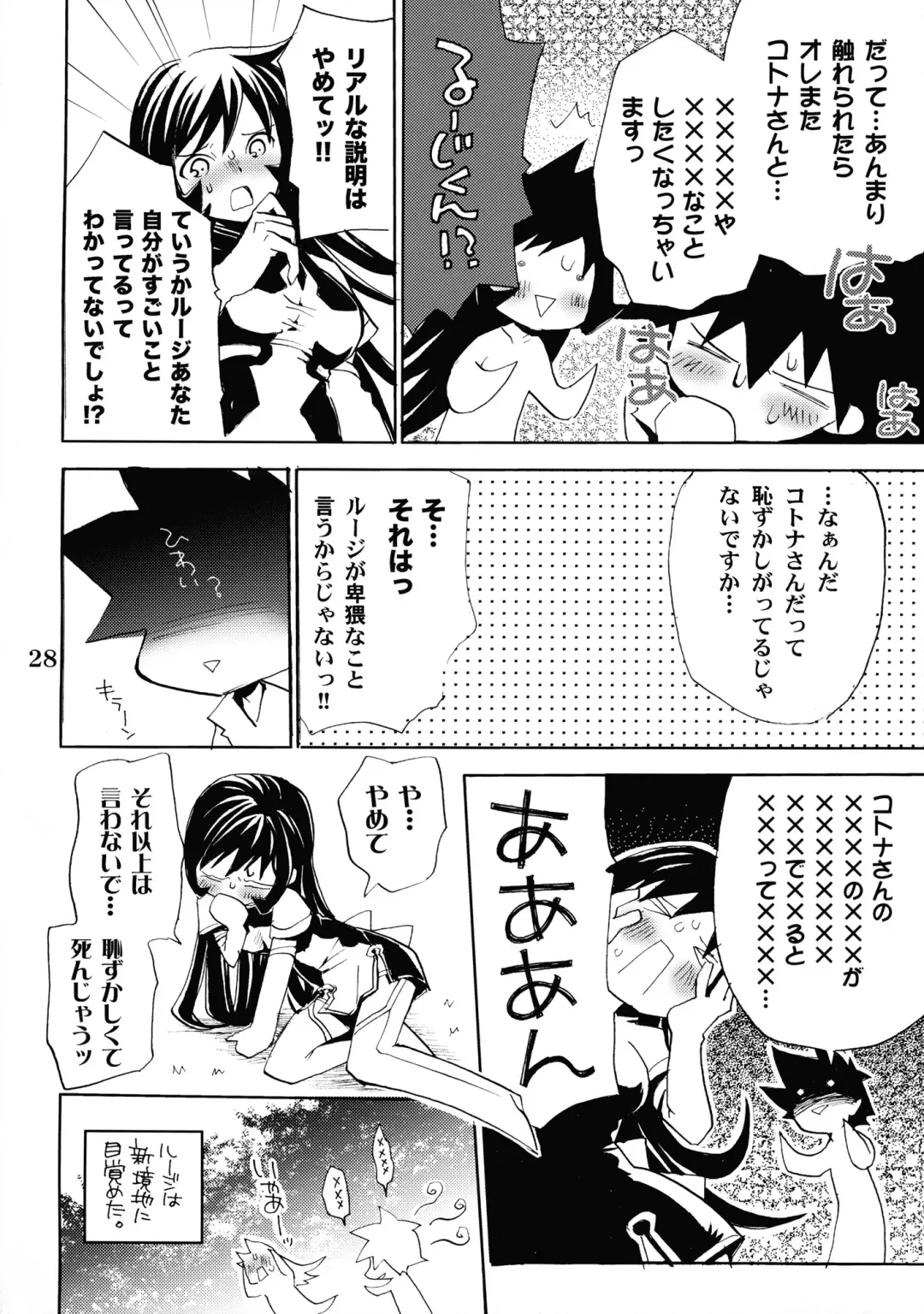 [Takumi Na Muchi] burningblue Fhentai - Page 27