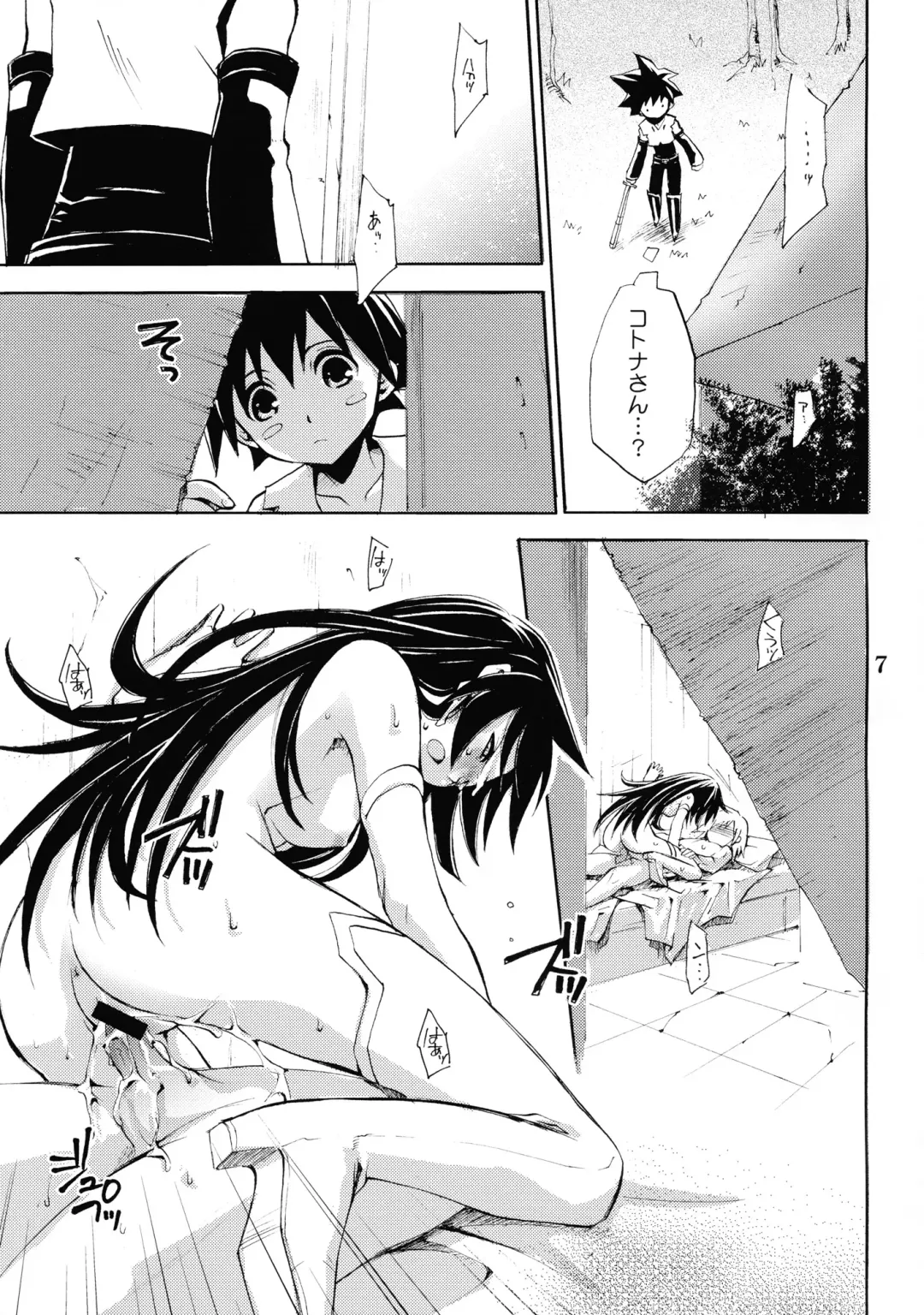 [Takumi Na Muchi] burningblue Fhentai - Page 6