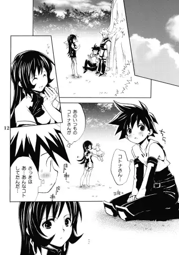 [Takumi Na Muchi] burningblue Fhentai - Page 11