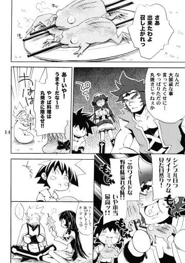 [Takumi Na Muchi] burningblue Fhentai - Page 13