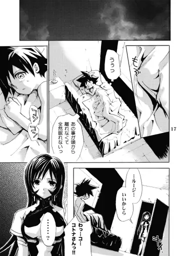 [Takumi Na Muchi] burningblue Fhentai - Page 16