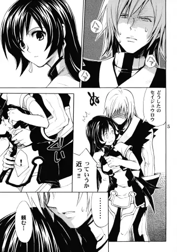 [Takumi Na Muchi] burningblue Fhentai - Page 4