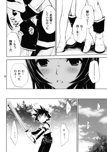 [Takumi Na Muchi] burningblue Fhentai - Page 5