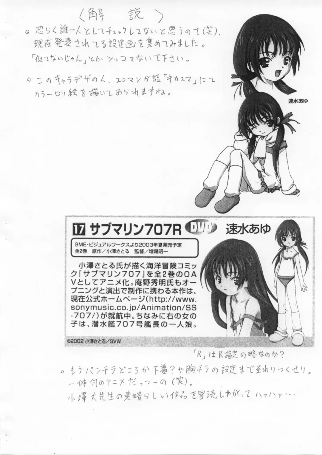 [Fol.exe] Guchokuya Dai-4-gou Fhentai - Page 12