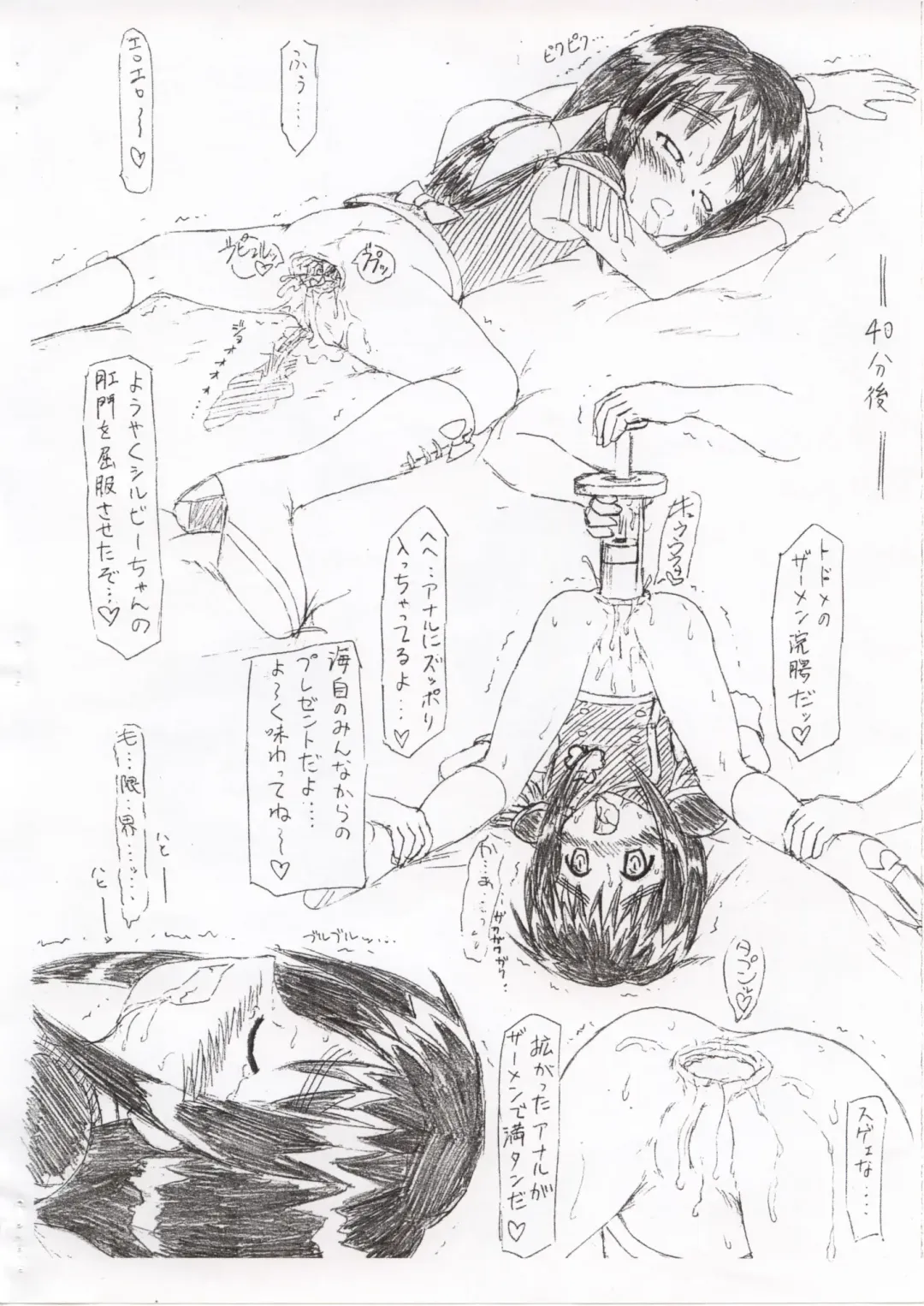 [Fol.exe] Guchokuya Dai-4-gou Fhentai - Page 26