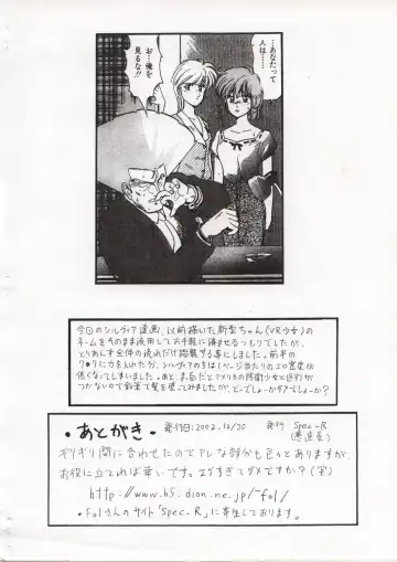 [Fol.exe] Guchokuya Dai-4-gou Fhentai - Page 28