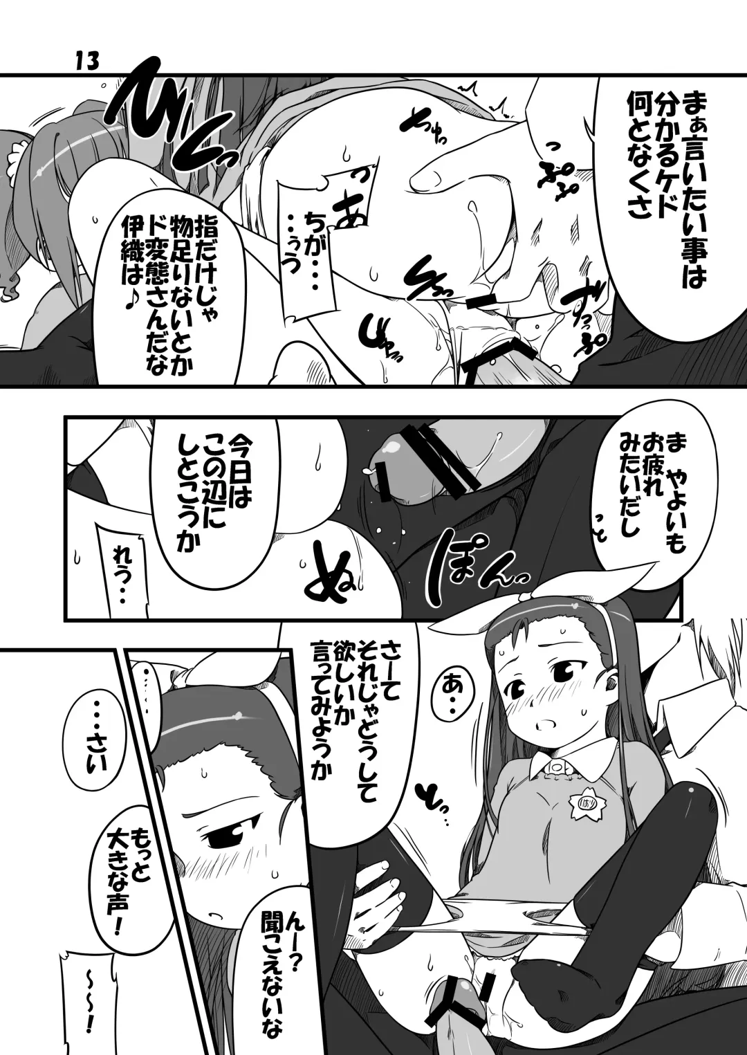 [Ttomm] FutaKira Two Fhentai - Page 12