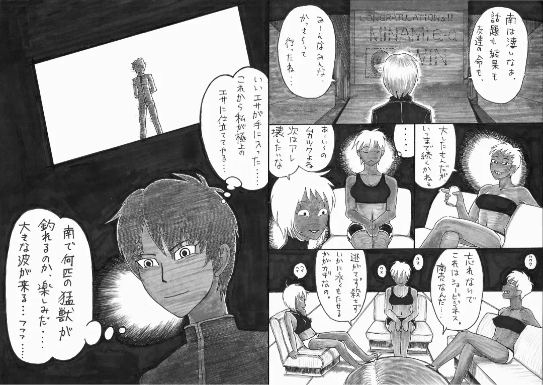 - Ryona manga 01 Fhentai - Page 19