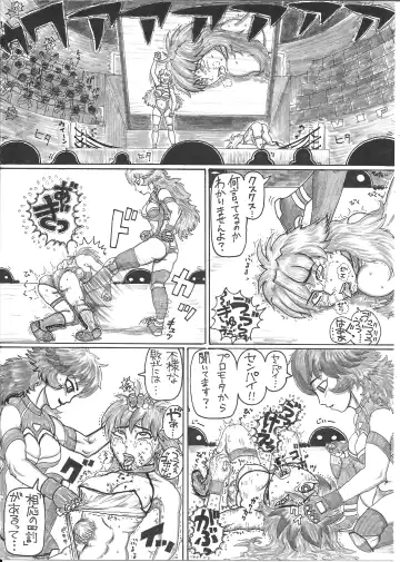 - Ryona manga 01 Fhentai - Page 33