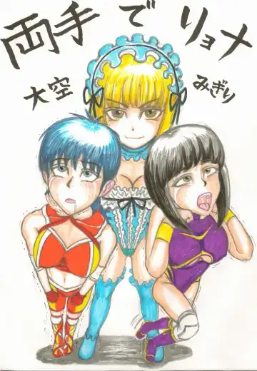 - Ryona manga 01 Fhentai - Page 53