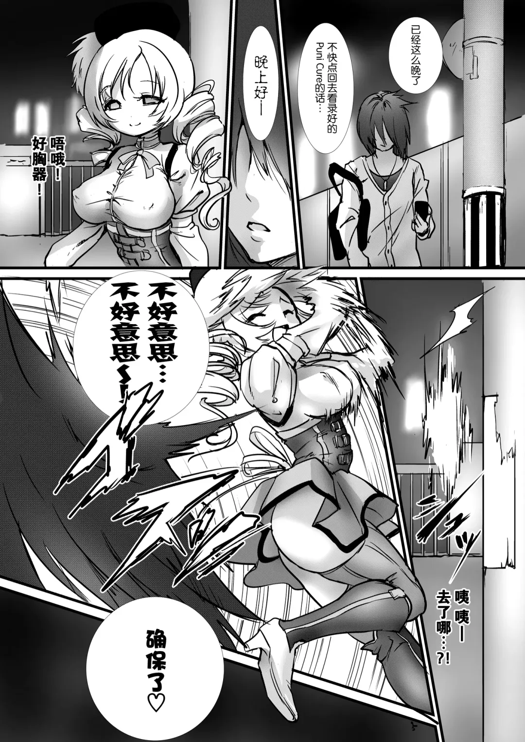 [Inuboe] Okashi Majo o Okashiciao! Fhentai - Page 5