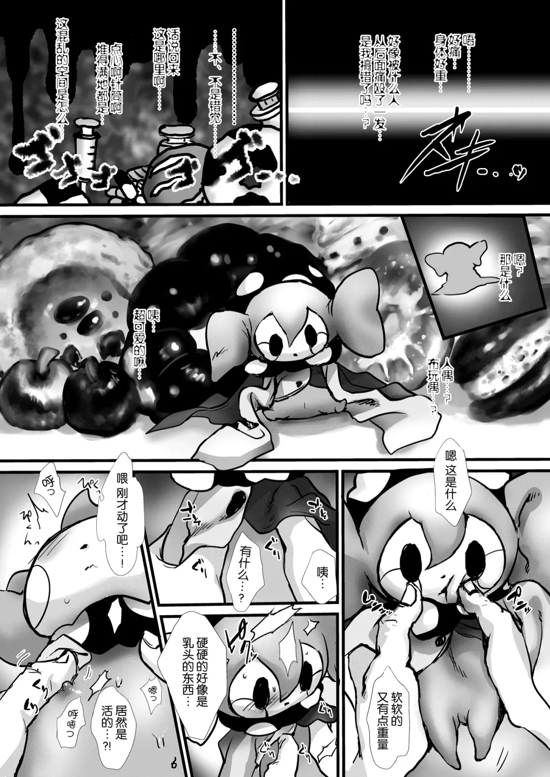 [Inuboe] Okashi Majo o Okashiciao! Fhentai - Page 6