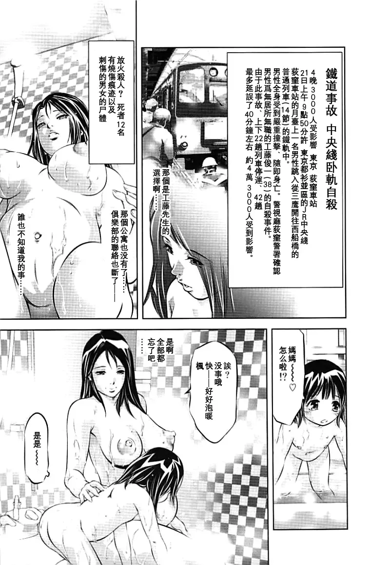 [Onikubo Hirohisa] Ikenie Fujin Kanketsuhen - The Debauched Sacrifice Wife Fhentai.net - Page 172