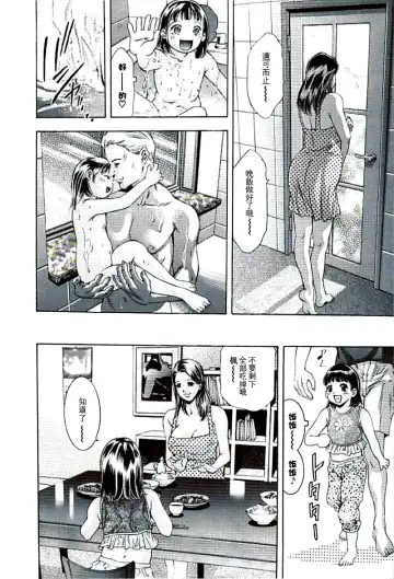 [Onikubo Hirohisa] Ikenie Fujin Kanketsuhen - The Debauched Sacrifice Wife Fhentai.net - Page 7