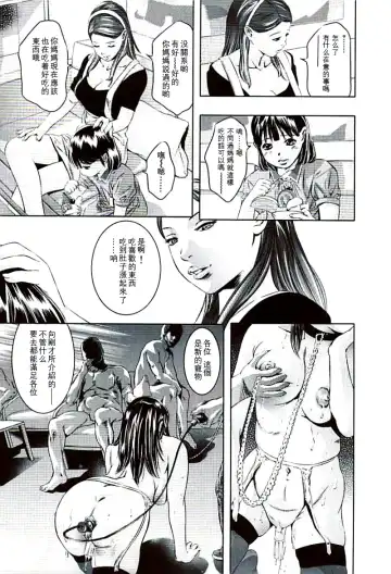 [Onikubo Hirohisa] Ikenie Fujin Kanketsuhen - The Debauched Sacrifice Wife Fhentai.net - Page 82