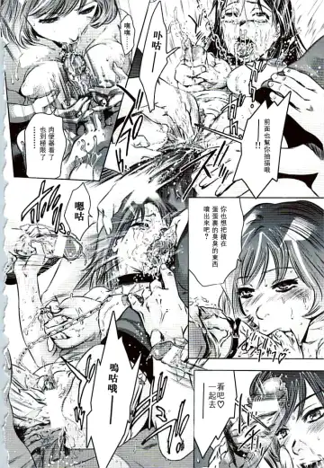 [Onikubo Hirohisa] Ikenie Fujin Kanketsuhen - The Debauched Sacrifice Wife Fhentai.net - Page 95