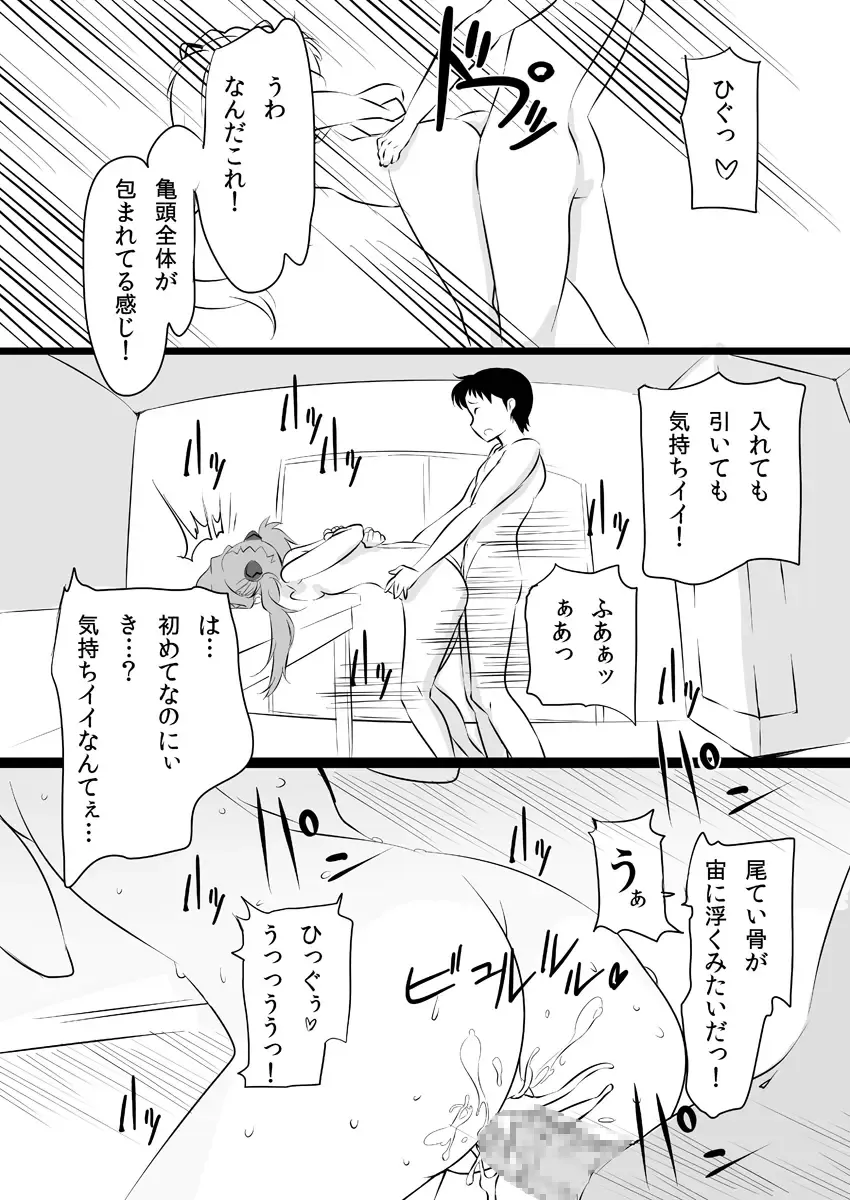 [Baba Arumi] Asuka no Center ni Irete Switch Fhentai - Page 9