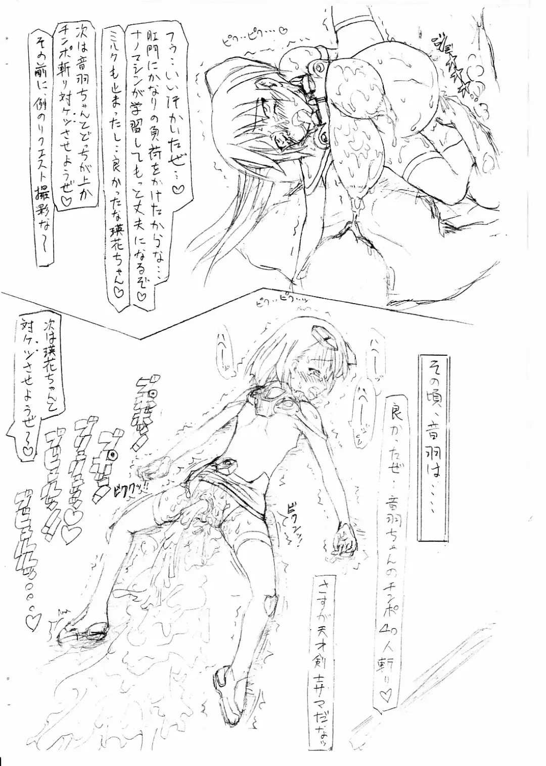 スイカガールズ Fhentai - Page 18