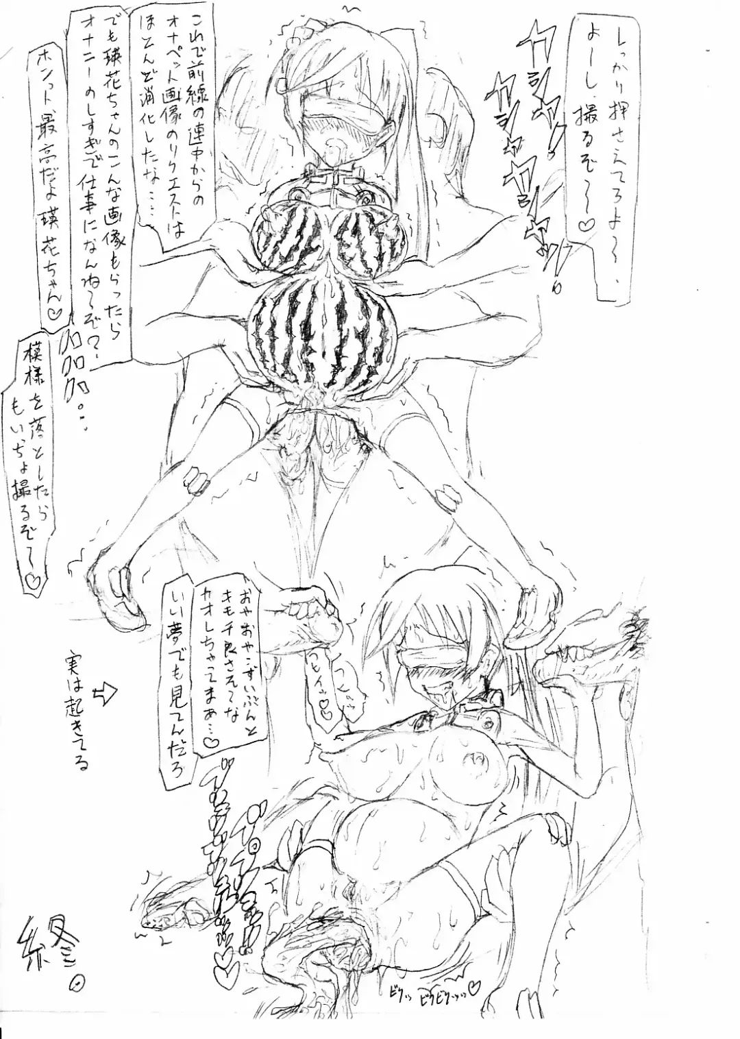 スイカガールズ Fhentai - Page 19