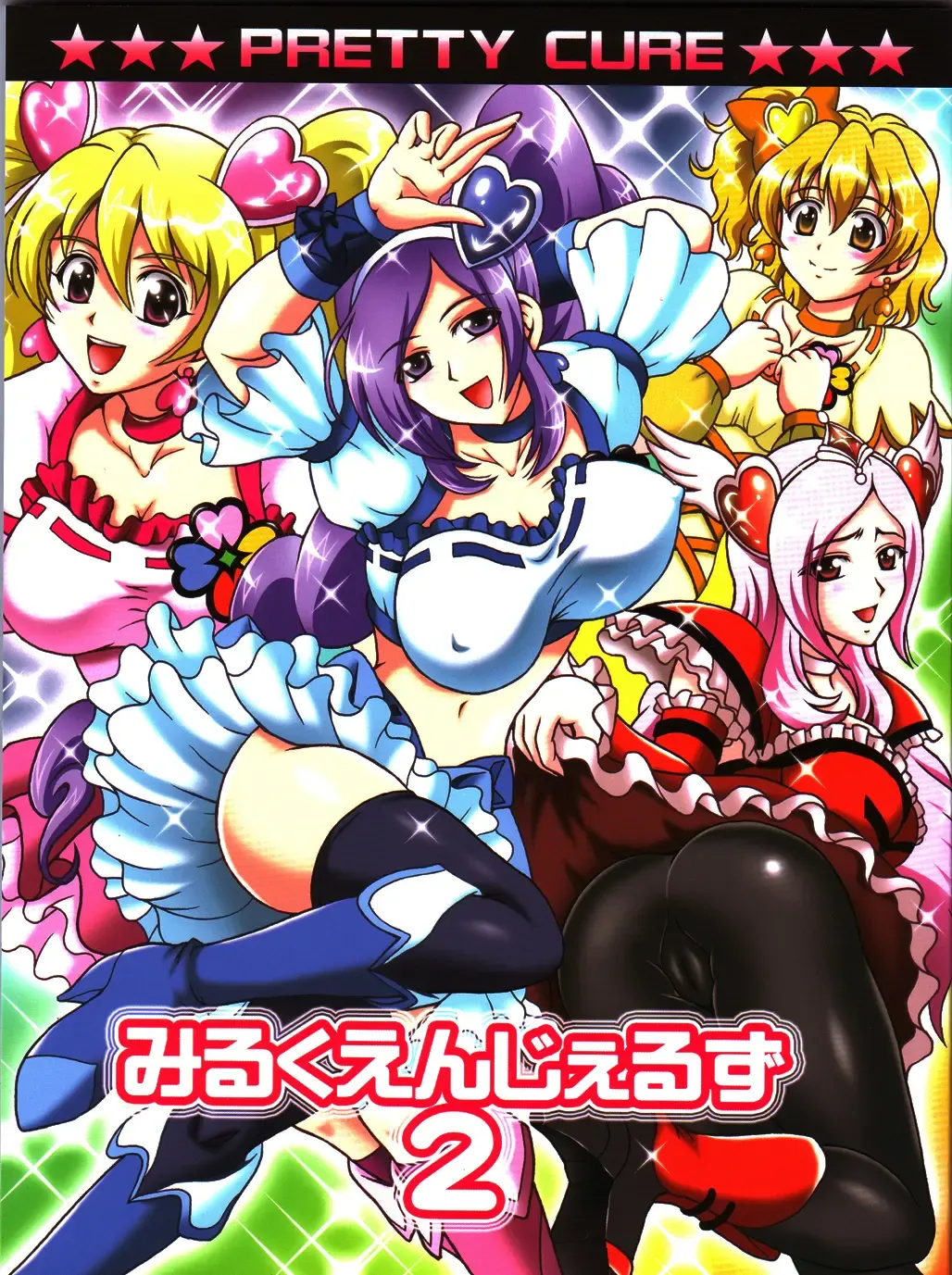 [Kakyouin Chiroru] Milk Angels 2 Fhentai - Page 1