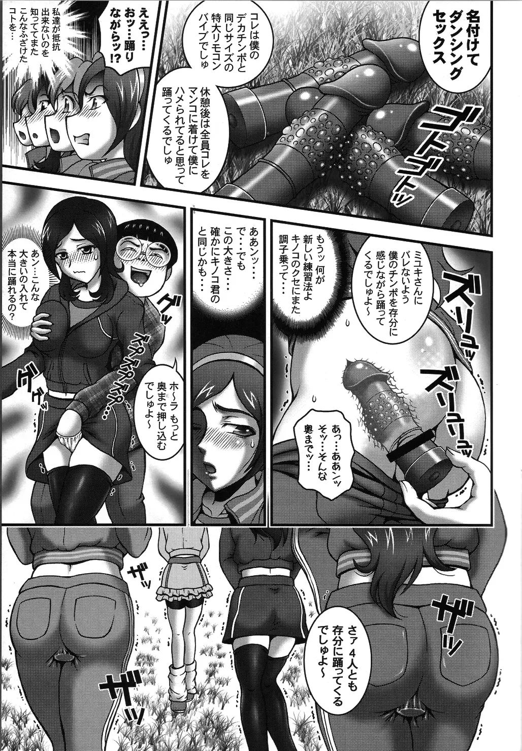 [Kakyouin Chiroru] Milk Angels 2 Fhentai - Page 10