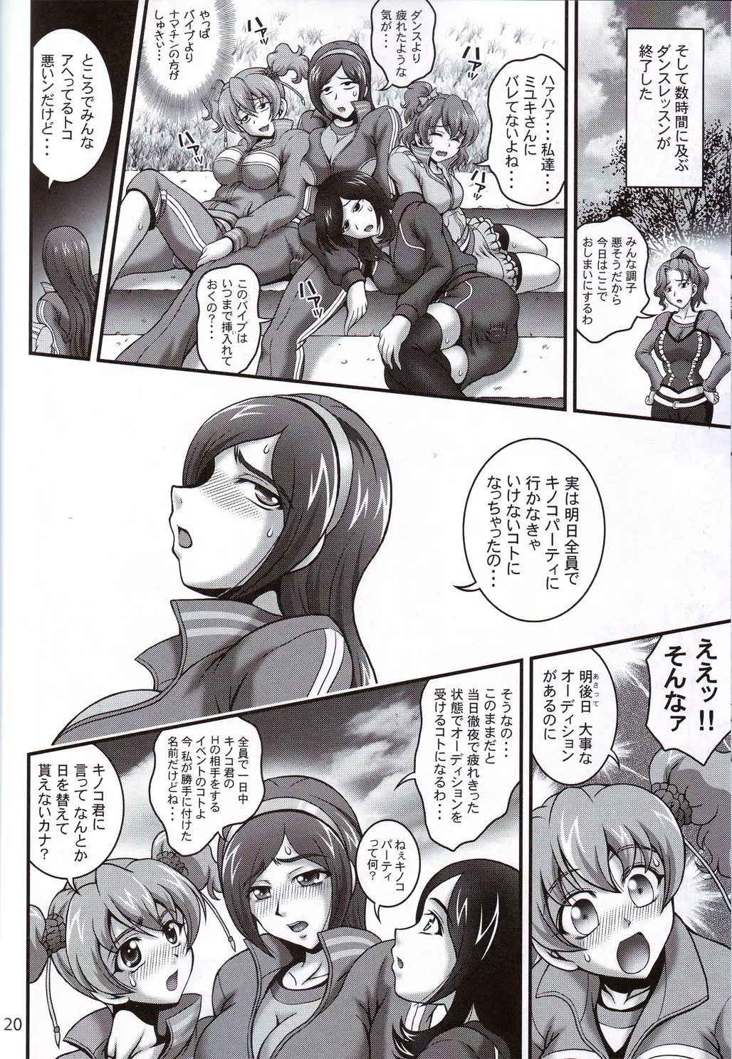 [Kakyouin Chiroru] Milk Angels 2 Fhentai - Page 19