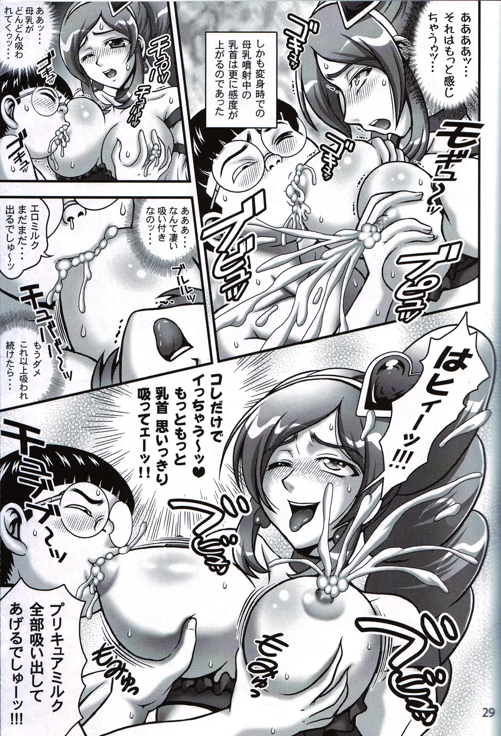 [Kakyouin Chiroru] Milk Angels 2 Fhentai - Page 28