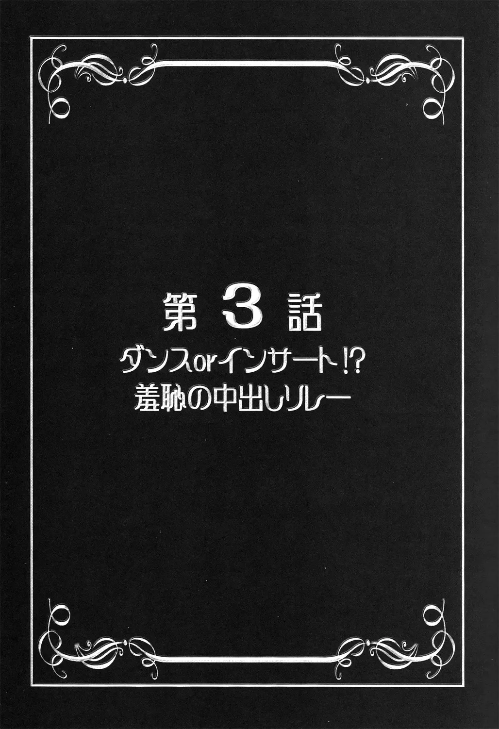 [Kakyouin Chiroru] Milk Angels 2 Fhentai - Page 6